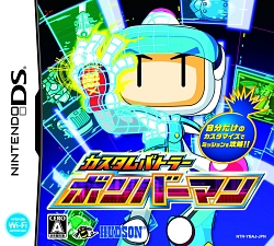画像ギャラリー No.008のサムネイル画像 / 自分だけのボンバーマンが作成できる! NDS「カスタムバトラー ボンバーマン」は明日12月4日発売