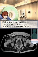 画像ギャラリー No.002のサムネイル画像 / 病院内で起きた不可解な死の真相に挑む，ニンテンドーDS「チーム・バチスタの栄光 〜真実を紡ぐ4つのカルテ〜」が12月25日発売
