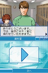 画像ギャラリー No.003のサムネイル画像 / 病院内で起きた不可解な死の真相に挑む，ニンテンドーDS「チーム・バチスタの栄光 〜真実を紡ぐ4つのカルテ〜」が12月25日発売