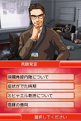 画像ギャラリー No.004のサムネイル画像 / 病院内で起きた不可解な死の真相に挑む，ニンテンドーDS「チーム・バチスタの栄光 〜真実を紡ぐ4つのカルテ〜」が12月25日発売