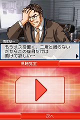 画像ギャラリー No.005のサムネイル画像 / 病院内で起きた不可解な死の真相に挑む，ニンテンドーDS「チーム・バチスタの栄光 〜真実を紡ぐ4つのカルテ〜」が12月25日発売