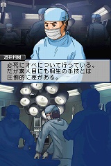 画像ギャラリー No.006のサムネイル画像 / 病院内で起きた不可解な死の真相に挑む，ニンテンドーDS「チーム・バチスタの栄光 〜真実を紡ぐ4つのカルテ〜」が12月25日発売