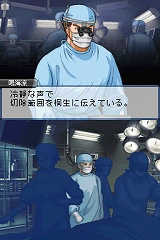 画像ギャラリー No.007のサムネイル画像 / 病院内で起きた不可解な死の真相に挑む，ニンテンドーDS「チーム・バチスタの栄光 〜真実を紡ぐ4つのカルテ〜」が12月25日発売