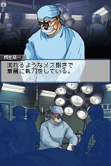 画像ギャラリー No.008のサムネイル画像 / 病院内で起きた不可解な死の真相に挑む，ニンテンドーDS「チーム・バチスタの栄光 〜真実を紡ぐ4つのカルテ〜」が12月25日発売