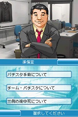 画像ギャラリー No.009のサムネイル画像 / 病院内で起きた不可解な死の真相に挑む，ニンテンドーDS「チーム・バチスタの栄光 〜真実を紡ぐ4つのカルテ〜」が12月25日発売