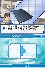 画像ギャラリー No.010のサムネイル画像 / 病院内で起きた不可解な死の真相に挑む，ニンテンドーDS「チーム・バチスタの栄光 〜真実を紡ぐ4つのカルテ〜」が12月25日発売