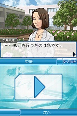 画像ギャラリー No.011のサムネイル画像 / 病院内で起きた不可解な死の真相に挑む，ニンテンドーDS「チーム・バチスタの栄光 〜真実を紡ぐ4つのカルテ〜」が12月25日発売