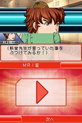 画像ギャラリー No.012のサムネイル画像 / 病院内で起きた不可解な死の真相に挑む，ニンテンドーDS「チーム・バチスタの栄光 〜真実を紡ぐ4つのカルテ〜」が12月25日発売