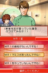 画像ギャラリー No.013のサムネイル画像 / 病院内で起きた不可解な死の真相に挑む，ニンテンドーDS「チーム・バチスタの栄光 〜真実を紡ぐ4つのカルテ〜」が12月25日発売