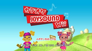 画像ギャラリー No.001のサムネイル画像 / リビングで本格的なカラオケが楽しめる! 「カラオケJOYSOUND Wii」は12月18日発売