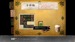画像ギャラリー No.015のサムネイル画像 / 持ち主の記憶が宿るアイテムから物語を読み取る? 「FRAGILE〜さよなら月の廃墟〜」における“焚き火”の重要性