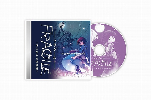 画像ギャラリー No.001のサムネイル画像 / Wii「FRAGILE」，予約特典はスペシャルサウンドトラック