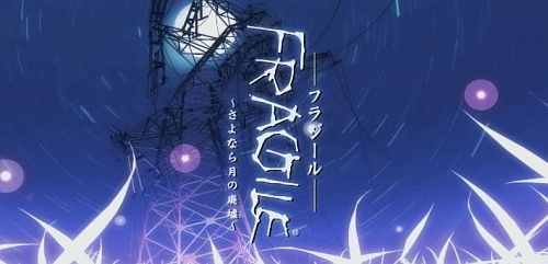 画像ギャラリー No.001のサムネイル画像 / “出会い”と“共感”を表現するための“滅びゆく世界”。Wii「FRAGILE〜さよなら月の廃墟〜」開発者インタビュー