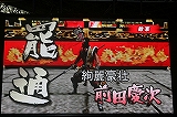 画像ギャラリー No.011のサムネイル画像 / ［TGS 2008＃017］プロデューサー小林氏自らが実演。さまざまな発表もあったPSP用「戦国BASARA バトルヒーローズ」イベントレポート