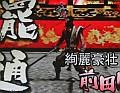 ［TGS 2008＃017］プロデューサー小林氏自らが実演。さまざまな発表もあったPSP用「戦国BASARA バトルヒーローズ」イベントレポート