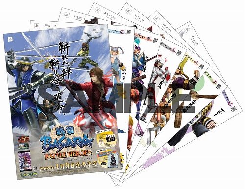 画像ギャラリー No.001のサムネイル画像 / 「バトルヒーローズ」“ご当地ポスター”が登場&バサラ祭2009開催