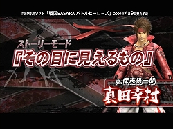 画像ギャラリー No.003のサムネイル画像 / 発売間近！「戦国BASARA バトルヒーローズ」の最新プロモムービーを公開