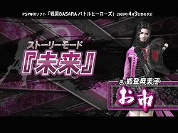 画像ギャラリー No.005のサムネイル画像 / 発売間近！「戦国BASARA バトルヒーローズ」の最新プロモムービーを公開