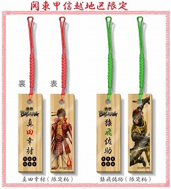 画像ギャラリー No.003のサムネイル画像 / 可愛いミニフィギュアなど,「戦国BASARA」グッズが続々登場