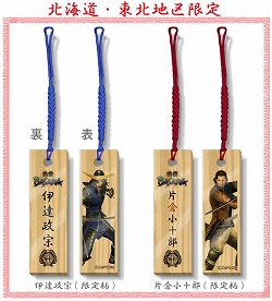 画像ギャラリー No.007のサムネイル画像 / 可愛いミニフィギュアなど,「戦国BASARA」グッズが続々登場