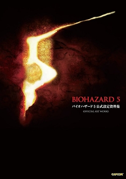 画像ギャラリー No.002のサムネイル画像 / 「戦国BASARA BH」「バイオハザード5」オフィシャル書籍情報