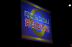 画像ギャラリー No.016のサムネイル画像 / 舞台化と伊達軍ツアー開催が決定! ファン大興奮の「バサラ祭2009〜春の陣〜」をレポート