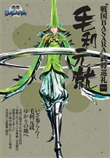 画像ギャラリー No.005のサムネイル画像 / 武将ゆかりの地ガイド本「“戦国BASARA”武将巡礼」5冊同時発行