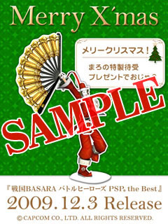 画像ギャラリー No.002のサムネイル画像 / 「戦国BASARA バトルヒーローズ」,特製壁紙の配信を開始