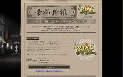 画像ギャラリー No.001のサムネイル画像 / 「葛葉ライドウ対アバドン王」，第2回ネタグランプリのお題は？