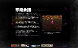 画像ギャラリー No.002のサムネイル画像 / 「葛葉ライドウ対アバドン王」，第2回ネタグランプリのお題は？
