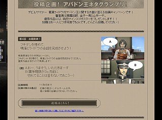 画像ギャラリー No.002のサムネイル画像 / 「葛葉ライドウ対アバドン王」公式サイトで第4回ネタグランプリ募集中
