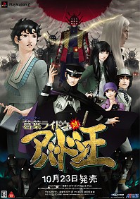 画像ギャラリー No.002のサムネイル画像 / 「葛葉ライドウ対アバドン王」,イラストグランプリを開催