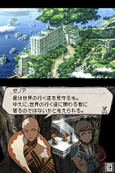 画像ギャラリー No.009のサムネイル画像 / NDS「幻想水滸伝ティアクライス」，公式サイトでキャストインタビューやカウントダウンイラストなどが公開に