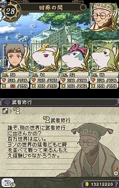 画像ギャラリー No.003のサムネイル画像 / 108人の想いが織りなす壮大な物語。NDS「幻想水滸伝ティアクライス」が本日発売
