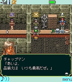 画像ギャラリー No.001のサムネイル画像 / 「幻想水滸伝」,シリーズ第一作がYahoo!ケータイ向けアプリに