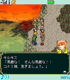 画像ギャラリー No.002のサムネイル画像 / 「幻想水滸伝」,シリーズ第一作がYahoo!ケータイ向けアプリに
