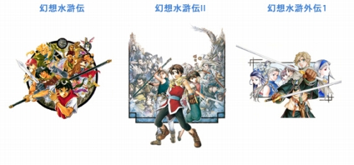 画像ギャラリー No.001のサムネイル画像 / 「幻想水滸伝」シリーズ,新仕様の“サントラBOX”商品化企画始動