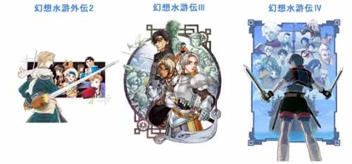 画像ギャラリー No.003のサムネイル画像 / 「幻想水滸伝」シリーズ,新仕様の“サントラBOX”商品化企画始動
