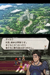 幻想水滸伝ティアクライス