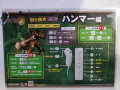 画像ギャラリー No.009のサムネイル画像 / ［TGS 2008＃029］「モンスターハンター3（トライ）」プレイレポート（ムービー付き）：Wiiリモコンでの操作感と新モンスター，そしてプレイフィールについて
