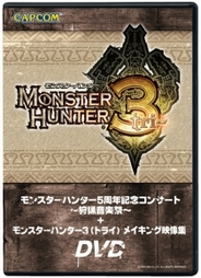 画像ギャラリー No.004のサムネイル画像 / 「モンスターハンター3（トライ）」の発売日が8月1日に決定！　気になる映像満載の最新プロモーションムービーもアップ