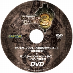 画像ギャラリー No.005のサムネイル画像 / 「モンスターハンター3（トライ）」の発売日が8月1日に決定！　気になる映像満載の最新プロモーションムービーもアップ