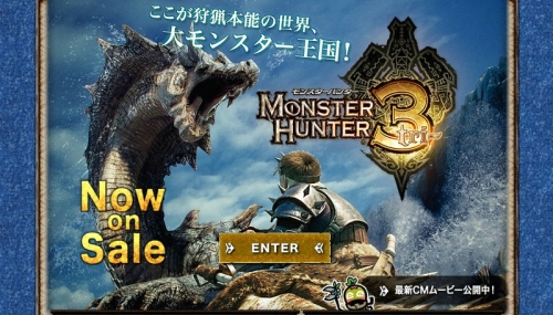 画像ギャラリー No.004のサムネイル画像 / 「モンスターハンター3(トライ)」,ネットワークモードの配信クエストを公開&最新プロモムービーを4Gamerにアップ