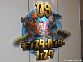 「モンスターハンターフェスタ’09」大阪大会レポートその1：狩王決定戦決勝戦の模様をお届け。1位のタイムはなんと3分切り