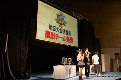 画像ギャラリー No.004のサムネイル画像 / 「モンスターハンターフェスタ’09」大阪大会レポートその1:狩王決定戦決勝戦の模様をお届け。1位のタイムはなんと3分切り