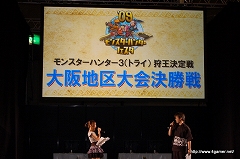 画像ギャラリー No.006のサムネイル画像 / 「モンスターハンターフェスタ’09」大阪大会レポートその1:狩王決定戦決勝戦の模様をお届け。1位のタイムはなんと3分切り