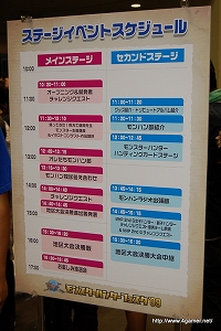 画像ギャラリー No.035のサムネイル画像 / 次長課長の井上 聡さんらが出演したステージイベントなどで大いに盛り上がった,「モンスターハンターフェスタ’09」大阪大会レポートその2