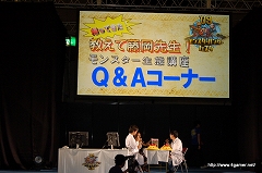 画像ギャラリー No.050のサムネイル画像 / 次長課長の井上 聡さんらが出演したステージイベントなどで大いに盛り上がった,「モンスターハンターフェスタ’09」大阪大会レポートその2