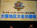 ハンター注目！　モンスターハンターフェスタ’09“狩王決定戦”大阪地区大会上位4チームのプレイ動画を4Gamerにアップ