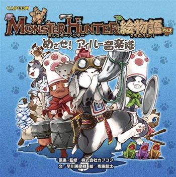 画像ギャラリー No.010のサムネイル画像 / カプコン,TGS2009物販ブースで販売される先行発売グッズ第2報